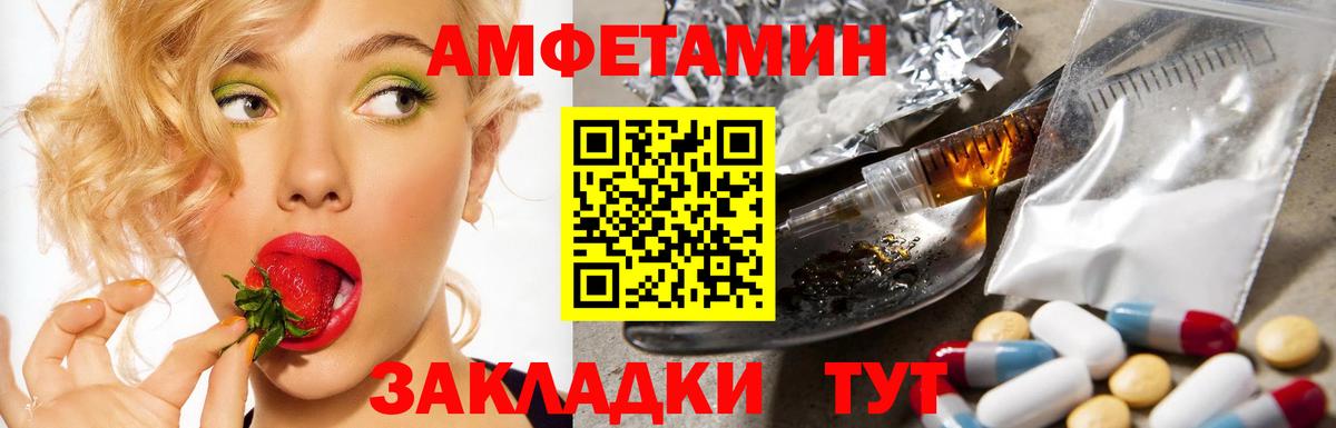 Амфетамин VHQ  Вход с VPN  Казань 