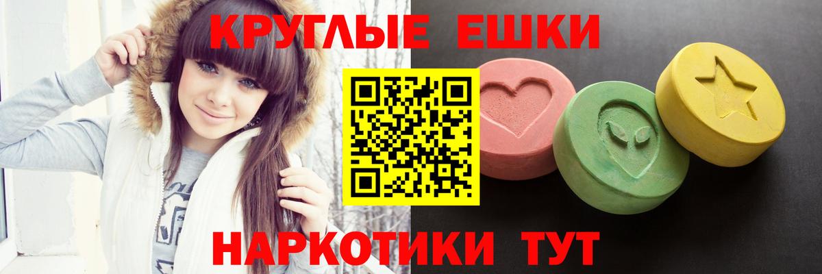 Экстази ешки Казань