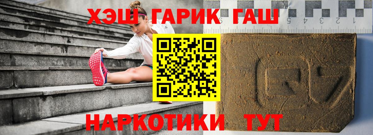 ГАШ Premium  Гашиш hashish  Казань  Вход с VPN 