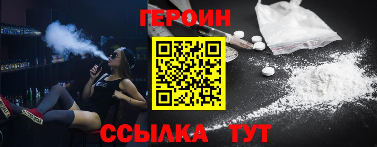 Героин Афган  ГЕРОИН  Казань  Вход с VPN 