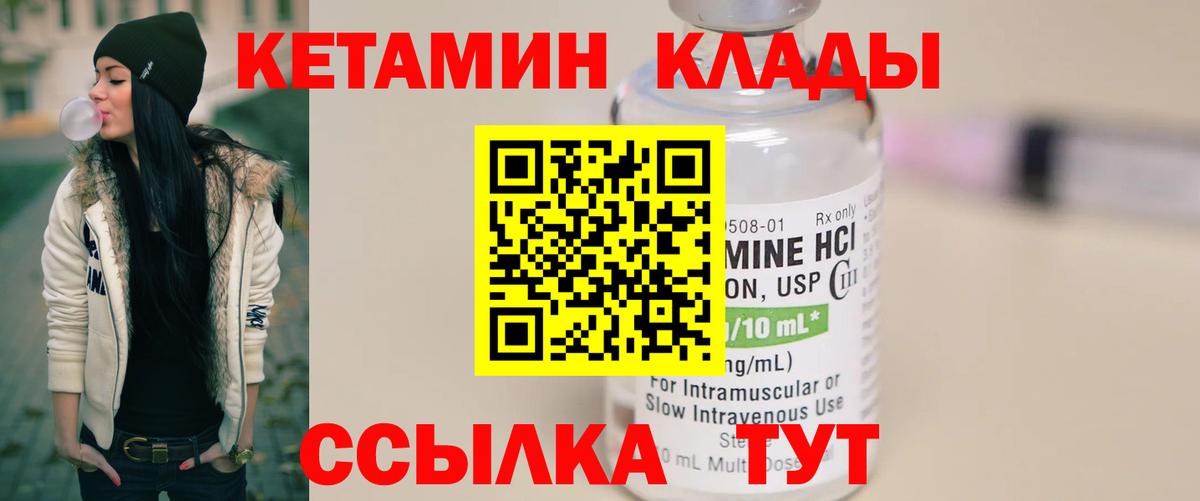 Кетамин ketamine Казань