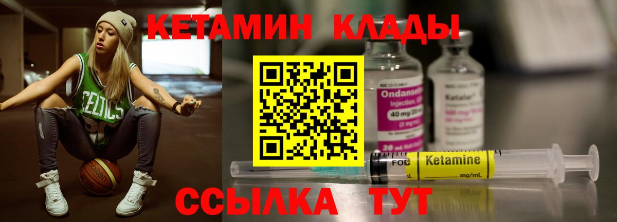 КЕТАМИН VHQ  Вход с VPN  КЕТАМИН ketamine  Казань 