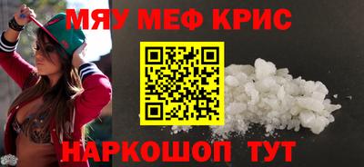 MESCALINE Краснознаменск