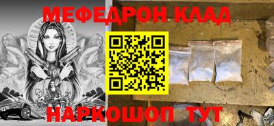 MESCALINE Краснознаменск