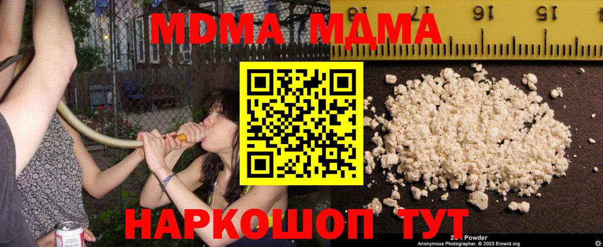 МДМА Molly Казань