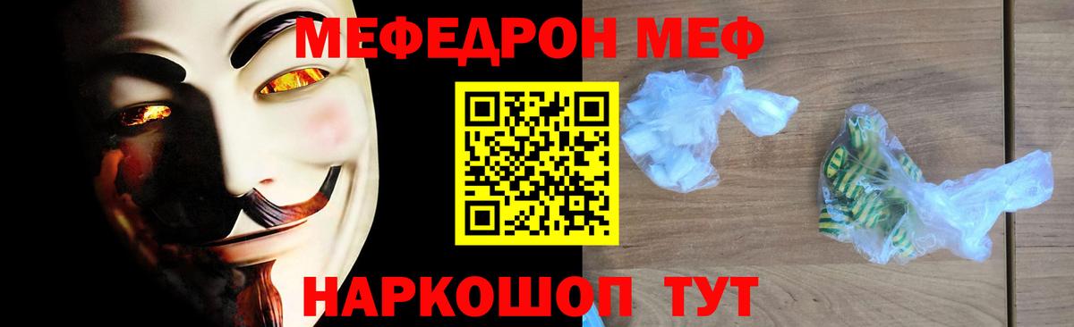Меф кристаллы  Мефедрон VHQ  Казань  Мефедрон  Вход с VPN 