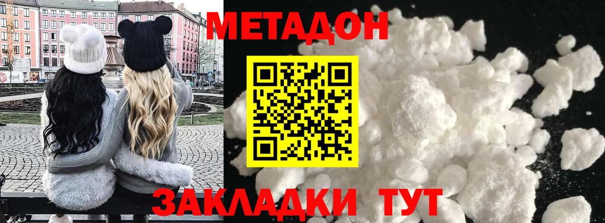 Метадон VHQ  OMG ССЫЛКА  Казань  Метадон VHQ  Вход с VPN 