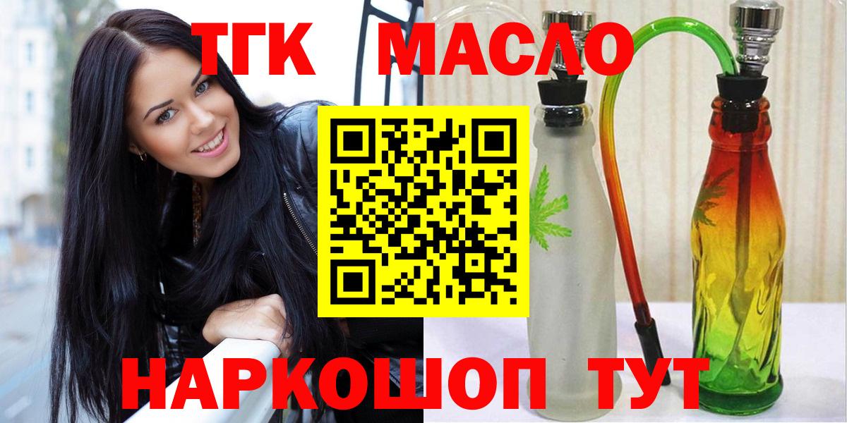 ТГК гашишное масло  Вход с VPN  Казань 