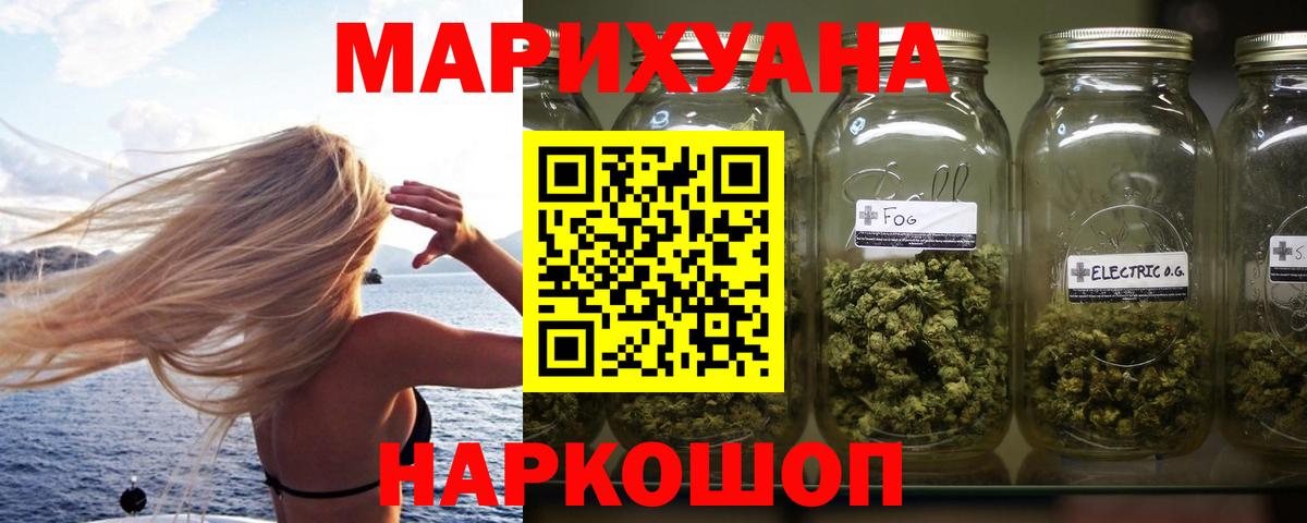 Марихуана SATIVA & INDICA  Вход с VPN  Бошки марихуана VHQ  Казань 